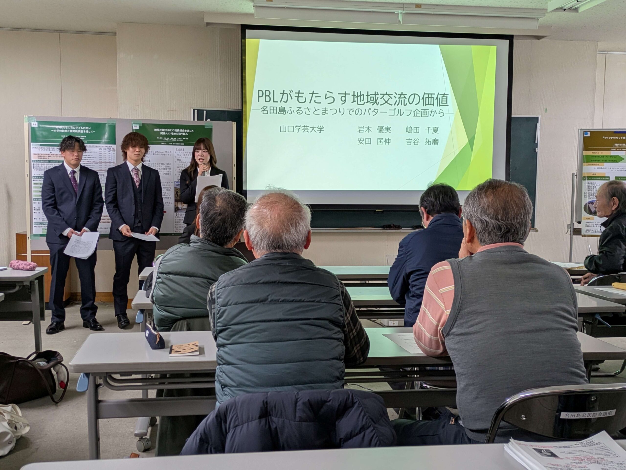 画像：【山口学芸大学】名田島自治会連合会へPBLの報告を行いました